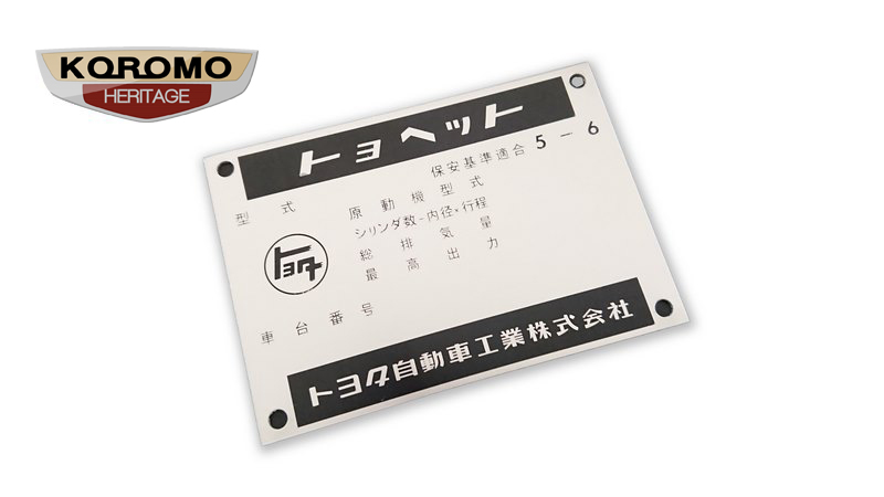 TEQ Build Plate Early Models to 1970 Japan Delivery